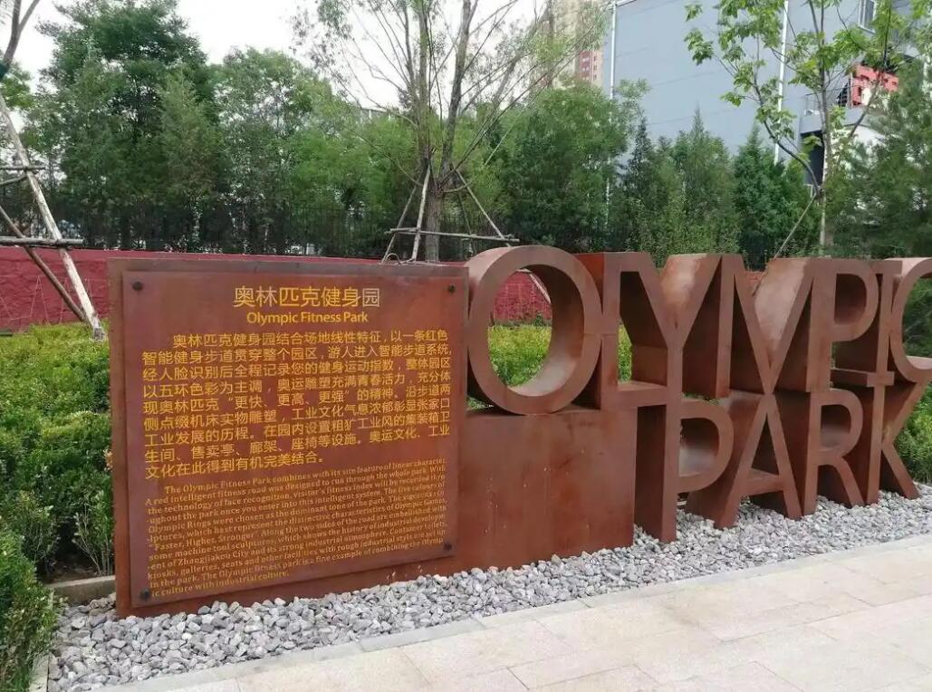 晋城耐候钢标识牌